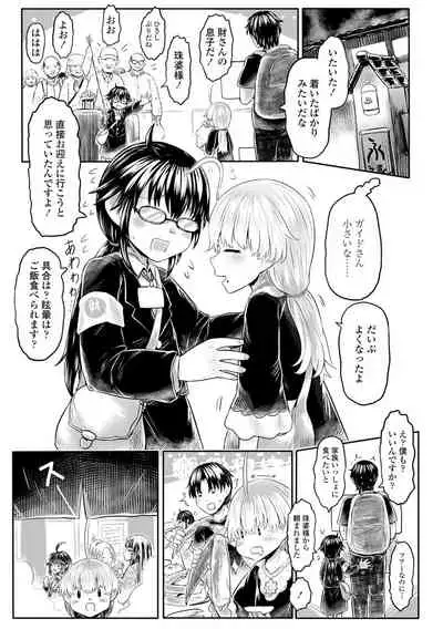 Kokyou no Tama Baa-sama