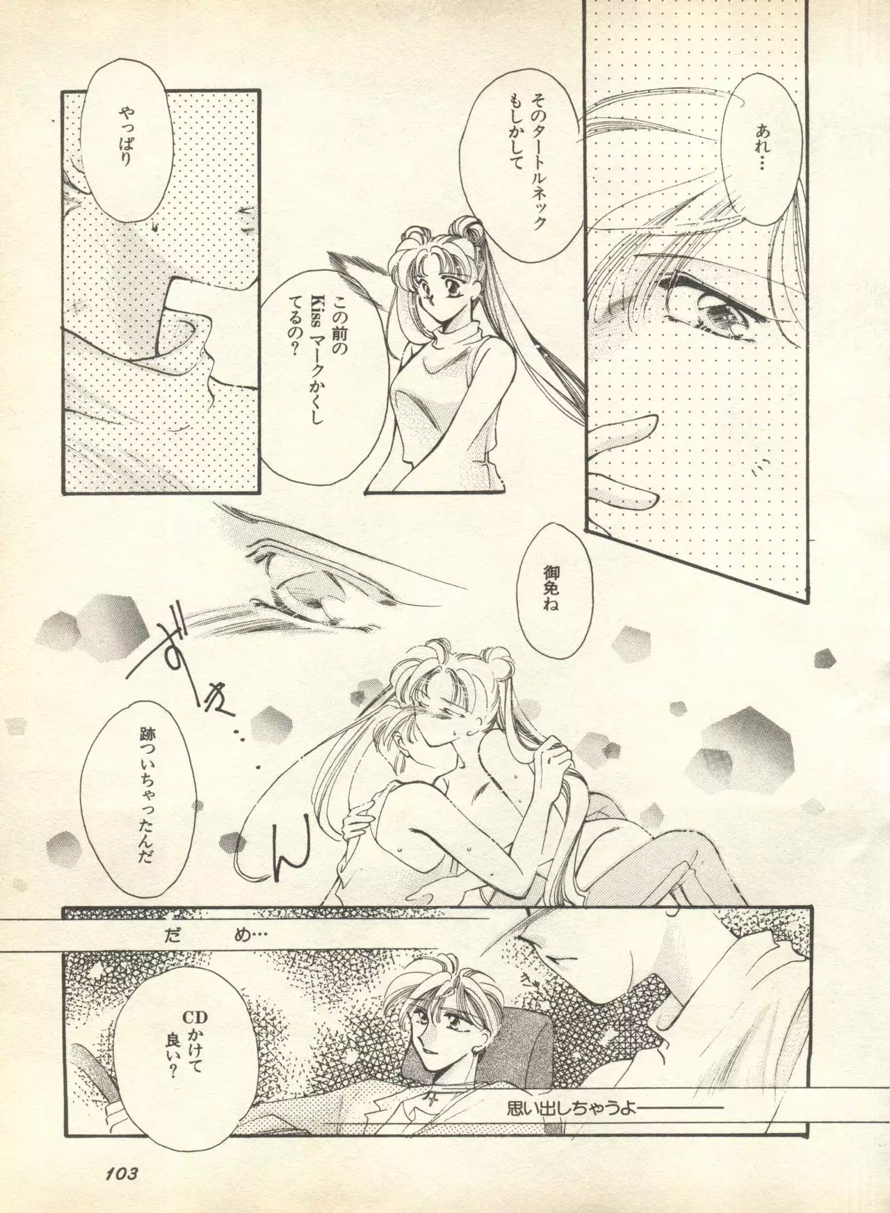 Lunatic Party 9