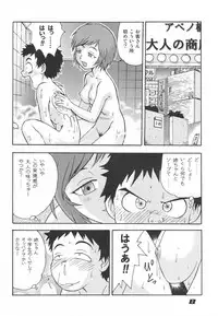 (C62) [Sendouya (Juan Gotoh)] Minshu Teikoku 5 - Democratic Empire 5 (Abenobashi Mahou Shoutengai)