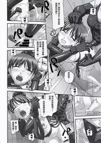 (C87) [Tairikukan Dandoudan Dan (Sakura Romako)] Anoko ga Natsuyasumi ni Ryokou saki de Oshiri no Ana o Kizetsu suru hodo Naburare Tsuzukeru Manga 2 [Chinese] [沒有漢化]