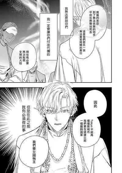 World's End Blue Bird | 末世青鸟 Ch. 4-10 + 特典 + 11