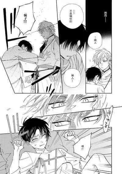 [Touji Fuyu] Ore no Oshi wa "Kami-sama" desu!? | 我推是“神明”!? ——和国民偶像开启造人的同居生活1-6完结 [Chinese] [莉赛特汉化组]