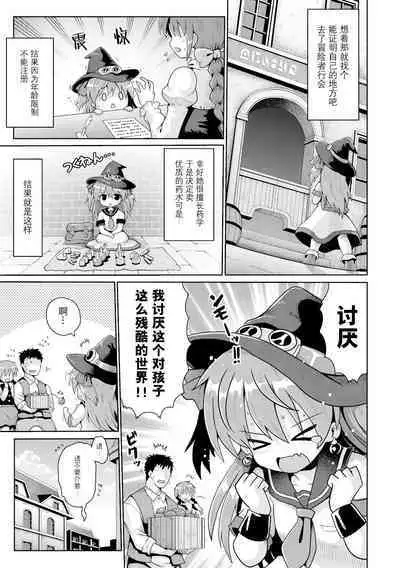 Tensai mado shojo no yuutsu