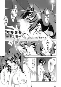 (C68) [DIGITAL ACCEL WORKS (INAZUMA.)] Super Freedom (Gundam SEED DESTINY)