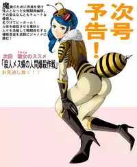 [Circle GGM (kisirian)] Tekijo no Susume