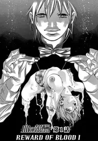 [Onikubo Hirohisa] Jubaku no Stage - Reward of Blood [English] =LWB=
