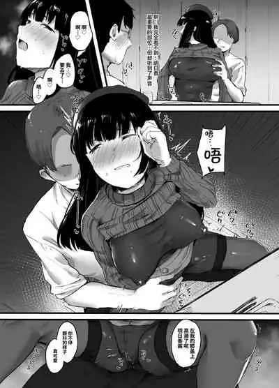 [Subliminal Daikaiten (Urashima Yuuhi)] Uwaki na Kanojo no Kokoro wa Boku no Mono [Chinese] [新桥月白日语社汉化] [Digital]