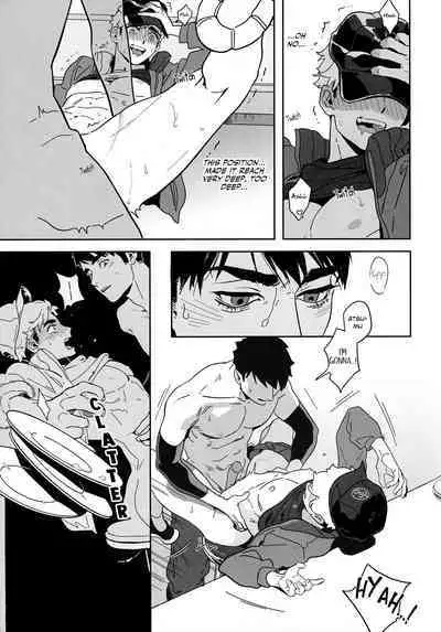 Onedari Kinshi! | No Pleading!