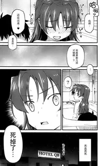 (C93) [Bitimaru (bitibiti)] Kyouko to Are Suru Hon 2 (Puella Magi Madoka Magica) [Chinese] [脸肿汉化组]