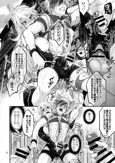Totsu Nyuu Futanari Darake no Bunshi Sekai
