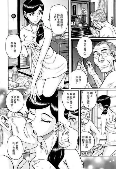 [Kojima Miu] Kikyou | 回家 (Ore no Kaa-san ga Itsu made mo Erosugiru) [Chinese] [GABA汉化组]