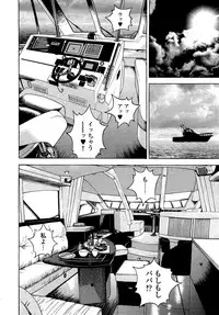 [U-Jin] Angel - The Women Whom Delivery Host Kosuke Atami Healed Vol.05 (Final)