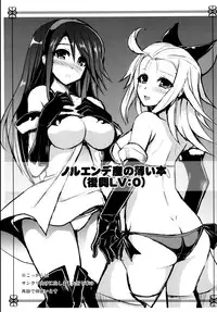 (C83) [Yo-Metdo (Yasakani An)] You are my Hope (Bravely Default) [English] [Fateburn Family]