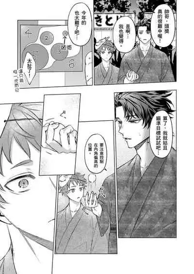 Junboku kyūji ga Otoko o shittara. | 千萬別讓棒球健兒嚐到男人滋味。第1~5話