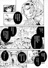 (C90) [Yokohama Junky (Makari Tohru)] Solo Hunter-tachi no Seitai (Monster Hunter) [Chinese] [中国翻訳] [VK1062喵&萌紋 漢化]