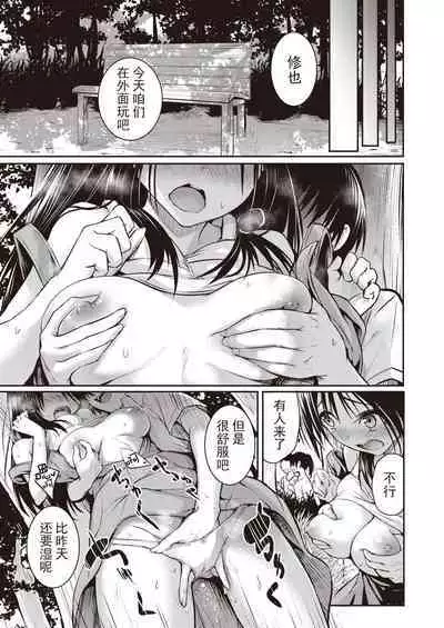 親子 前編+後篇
