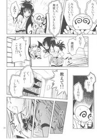 [Gangontou (Fukori)] Anoko-tachi ga Taihen na Koto ni Nattemasu 3 (To LOVE-Ru)