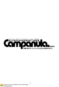 (SUPER21) [Article 60 of Criminal Code (Shuhan)] Campanula.medium (Shinrabanshou Choco) [English] {fat chocobos}