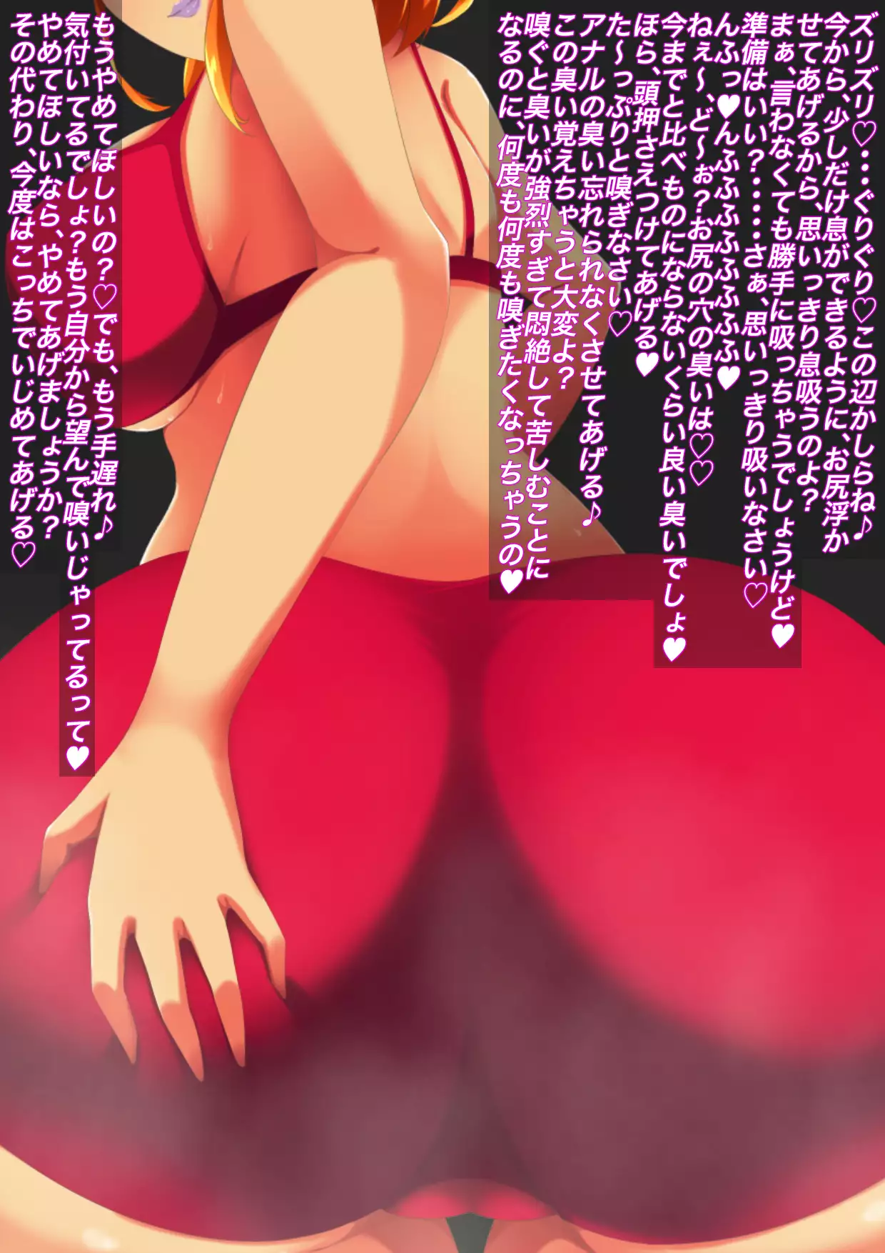 Onee-san no Dorei no Tsukurikata ~Fuuzokuten de Okonawareru Nioizeme Do-M Koosu~