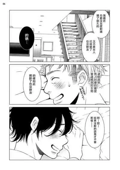 Buchou to Kachou | 部长与课长 1-5