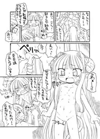 [PH-BU]触手姫極