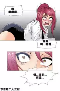 HouseHold Affairs 【卞赤鲤个人汉化】1~33话（持续更新中）