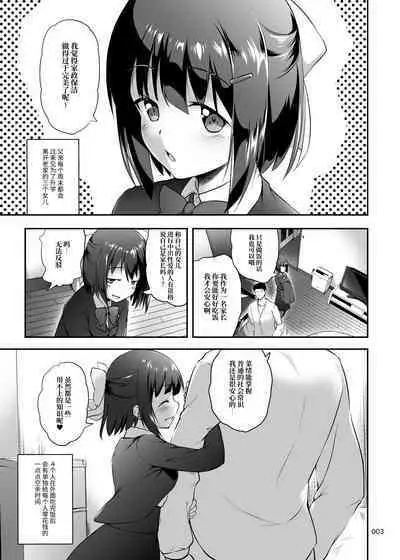 Nakadashi! Papachin Junkie ~ Oyako Jusei Ninshin Bote H mo Aru yo | 中出！父亲肉棒Junkie ～有父女受精怀孕西瓜肚H哦