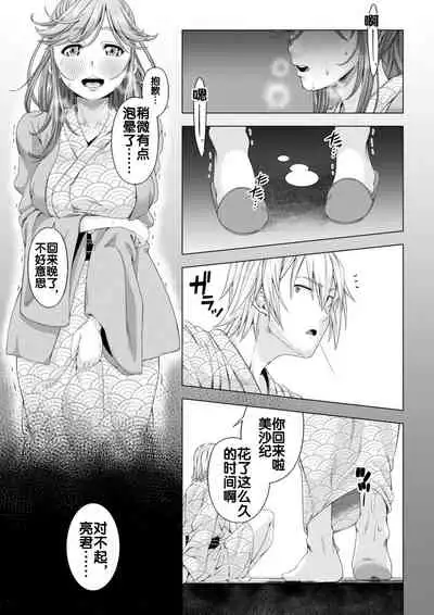 [DASHIMAKITAMAGO] Daigaku Shingaku de Issho ni Joukyou Shita Kanojo ga Circle no Senpai ni Netorare Ochiru made -Kairaku Ochi Kanketsuhen- [Chinese] [流木个人汉化]