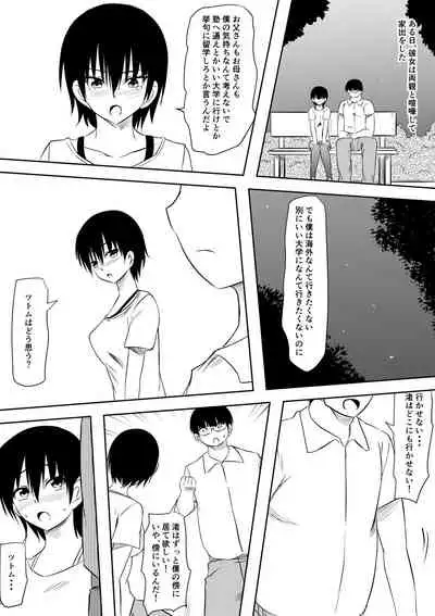InCha Otaku no Boku to YouCha Otenba Kanojo no Icha Love Yarimakuri Seichouki
