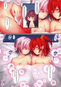 (COMIC1☆11) [Moe Hime Rengou (xin, obiwan)] Carnival 10 - Omae ga Motomeru no wa Kono Yari ka? (Fate/Grand Order) [Chinese] [闪灵二人汉化组]
