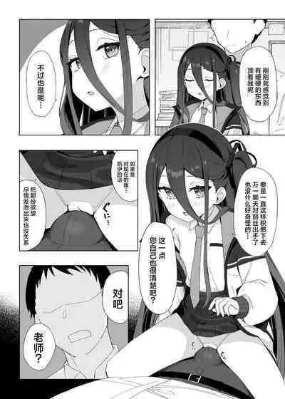 Okute na Alice ni Kawatte Key ga Sensei o Yuuwaku suru Hanashi | 代替晚熟的爱丽丝由凯伊来诱惑老师的故事