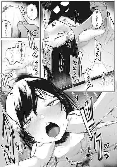 [Anthology] LQ -Little Queen- Vol. 47 [Digital]