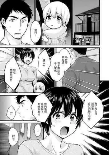 在學長的家中喝醉了的女生們