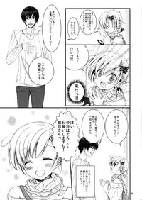 (Futaket 8) [Sorairo March, Piyo Project. (Narusawa Sora, Hatori Piyoko)] Ore no Yome ni Otntn ga Haetemasu.