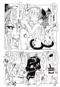 (C85) [Tobihizageri (Mumumu)] Kari no Ojikan Ni (Touhou Project)