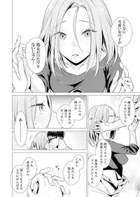 Ato 1mm de Haicchau ne? Zakone Shitetara Tonari no Joshi ni Ijirarete... 1-10