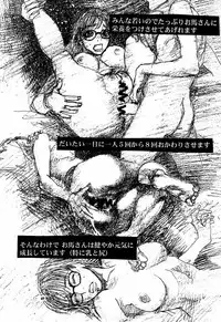 (C61) [DELIVERANCE (Tenjiku Rounin)] Whispers