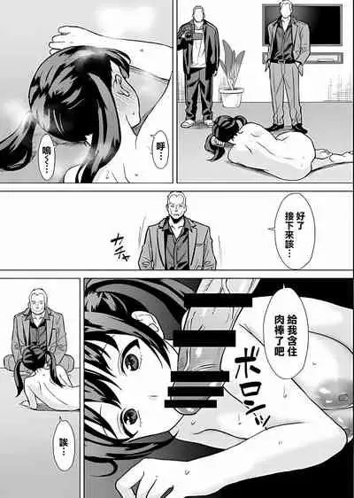 (Dojinshi) [Jouyatou] Kekkon Sagishi ga Kowai Oji-san ni Oshioki Renzoku Zecchou saserareru Hanashi [Chinese] [大鸟可不敢乱转汉化]
