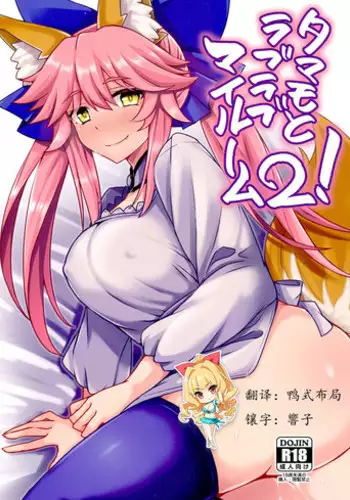 Lovers in Winter - Chapter 10 - Extra 4-Koma