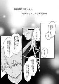 (SPARK12) [Bakuchi Jinsei SP (Satsuki Fumi)] CRAZY CRAZY SIDESHOW (Boku no Hero Academia)