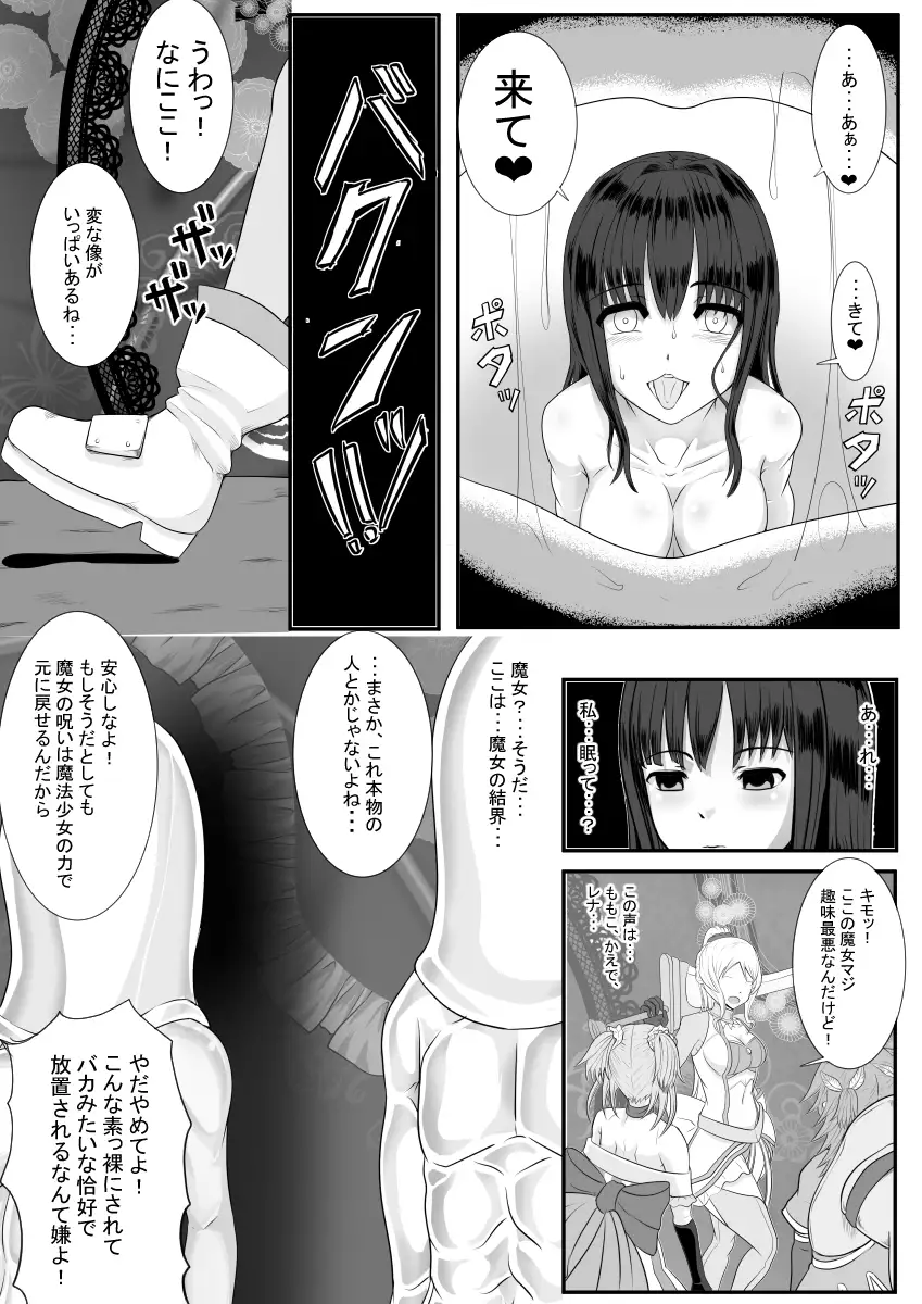 Soshage Mmusume Nyotai kaizou