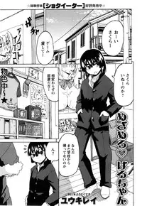 COMIC Masyo 2014-12
