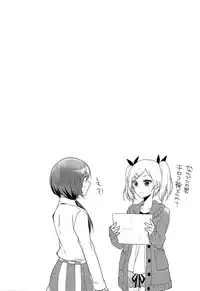 (C87) [MeroMero Melon (Ou, Peke)] SHIROPAKO (SHIROBAKO) [Chinese] [樱丘汉化组]