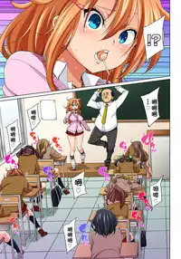 [Marui Maru] Hattara Yarachau!? Ero Seal ~ Wagamama JK no Asoko o Tatta 1-mai de Dorei ni ~ 1-8 [Chinese] [Den個人漢化] [Digital]