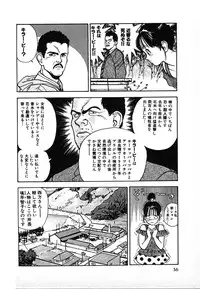 [U-Jin] Kyuukyoku no Chef wa Oishinbo Papa Vol.02