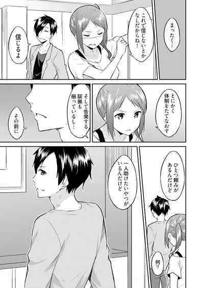 [Mikaze Takashi] Ooikeishou 1i no otoko -haramase tengoku no ibitsu na okisaki erabi- 2 [Digital]