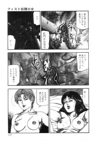 [Sanjou Tomomi] Shiro no Mokushiroku Vol. 8 - Ai to Shi to Mitsu no Shou