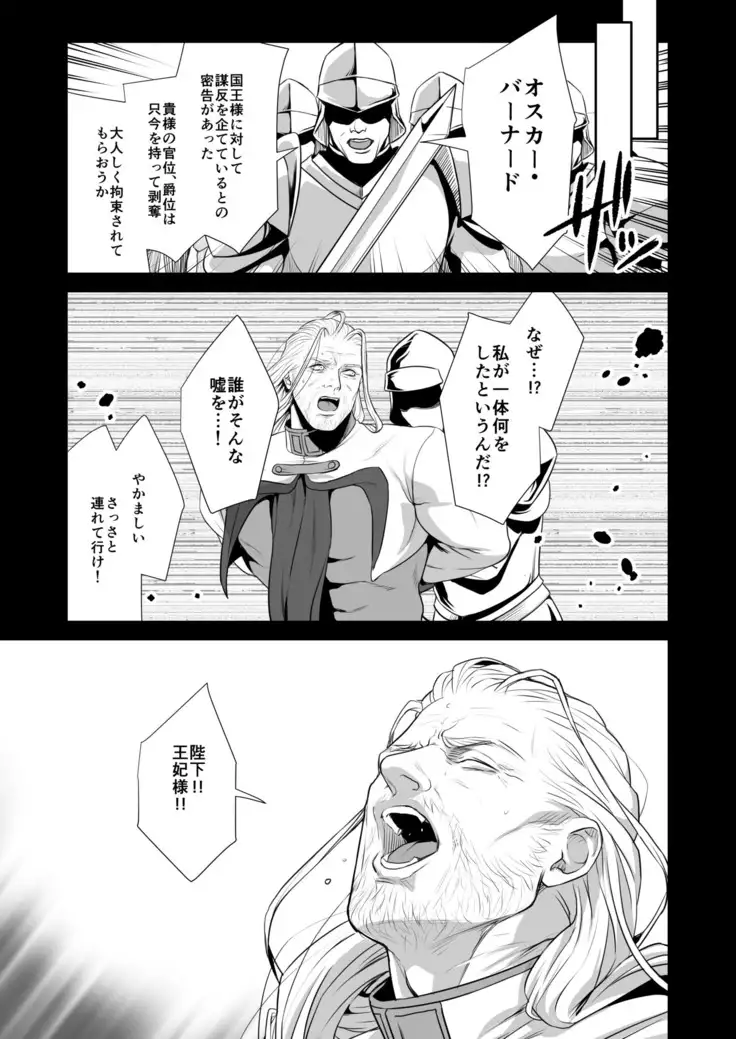 Messiah 3 Part 1