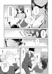 (COMIC1☆13) [Alpha to Yukaina Nakamatachi (ALPHa)] ALICE in DREAM (THE IDOLM@STER CINDERELLA GIRLS) [Chinese] [脸肿汉化组]