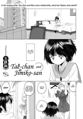 Tasukete! Jimiko ni Okasaremasu!